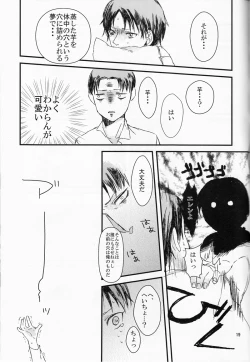 Page 19 of Heichou, Kore mo Shigoto Nano Deshouka?