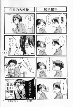 Page 20 of Heichou, Kore mo Shigoto Nano Deshouka?
