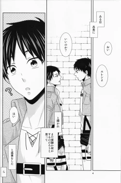 Page 4 of Heichou, Kore mo Shigoto Nano Deshouka?