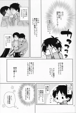 Page 9 of Heichou, Kore mo Shigoto Nano Deshouka?