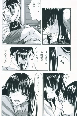 Page 11 of Kagami ni Utsushita Omoi e 4