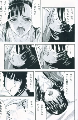 Page 20 of Kagami ni Utsushita Omoi e 4
