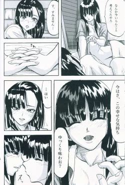 Page 23 of Kagami ni Utsushita Omoi e 4
