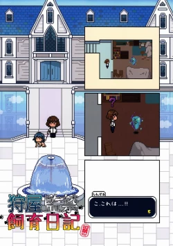 Page 1 of Plantain & Syugakusyo - Kariya Kankin Shiiku Nikki