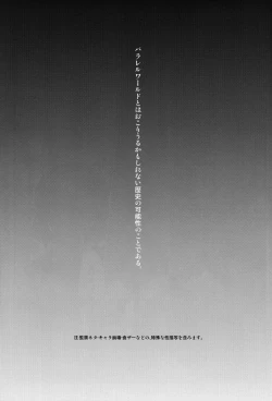 Page 2 of Plantain & Syugakusyo - Kariya Kankin Shiiku Nikki