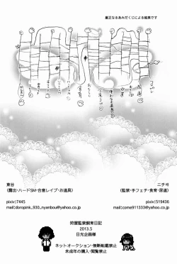 Page 37 of Plantain & Syugakusyo - Kariya Kankin Shiiku Nikki