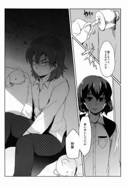 Page 3 of Plantain & Syugakusyo - Kariya Kankin Shiiku Nikki