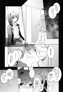 Page 12 of Aichi-kan Playing 2