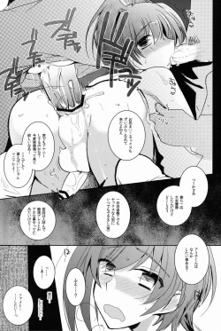 Page 22 of Aichi-kan Playing 2