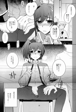 Page 26 of Aichi-kan Playing 2