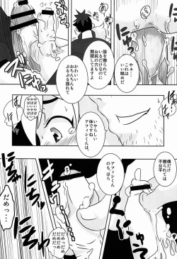 Page 23 of Ore no Aibou ga Homo de Ki ga Tsuitara Koibito ni Natte ita Ken ni Tsuite