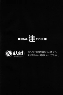 Page 3 of Ore no Aibou ga Homo de Ki ga Tsuitara Koibito ni Natte ita Ken ni Tsuite