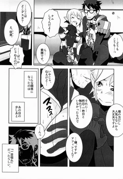Page 7 of Ore no Aibou ga Homo de Ki ga Tsuitara Koibito ni Natte ita Ken ni Tsuite