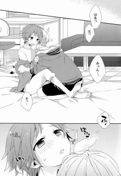 Page 22 of Kimi no Iru Heya