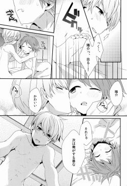 Page 28 of Kimi no Iru Heya