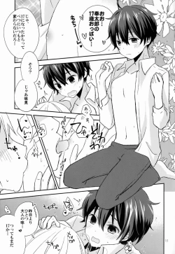 Page 10 of Zoku Dou Shiyou mo Nai Ore ni Oreki ga Orite kita