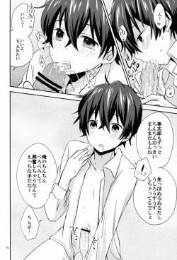 Page 15 of Zoku Dou Shiyou mo Nai Ore ni Oreki ga Orite kita