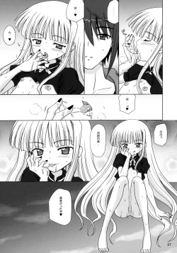 Page 26 of La Lac Lilac