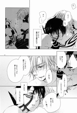 Page 13 of Kiba wo Muku Asa