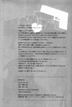 Page 19 of Kiba wo Muku Asa