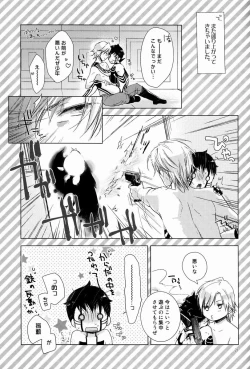 Page 20 of Kiba wo Muku Asa