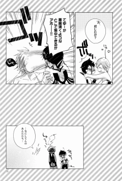 Page 21 of Kiba wo Muku Asa