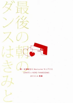 Page 22 of Kiba wo Muku Asa