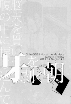 Page 2 of Kiba wo Muku Asa