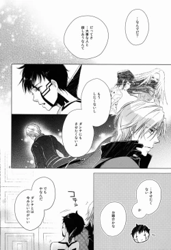 Page 7 of Kiba wo Muku Asa