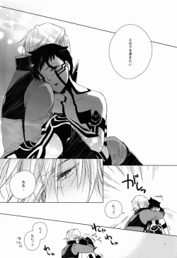 Page 8 of Kiba wo Muku Asa