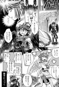 Page 19 of Niwa ni wa 2-wa Niwatori ga Iru