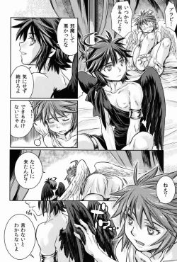 Page 29 of Niwa ni wa 2-wa Niwatori ga Iru