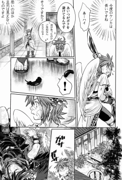 Page 46 of Niwa ni wa 2-wa Niwatori ga Iru