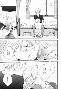 Page 12 of Pure Boys Pure Days