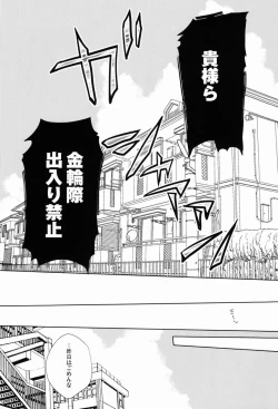 Page 27 of Pure Boys Pure Days