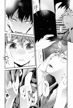 Page 15 of [Akoyagai to Aumale EbiTansan Shounen