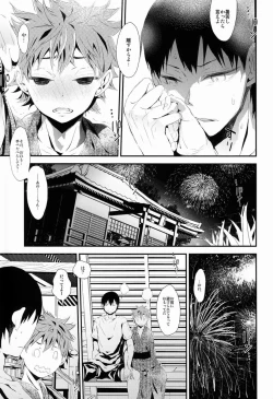 Page 16 of [Akoyagai to Aumale EbiTansan Shounen