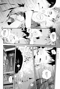 Page 27 of [Akoyagai to Aumale EbiTansan Shounen