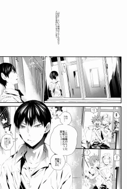 Page 2 of [Akoyagai to Aumale EbiTansan Shounen