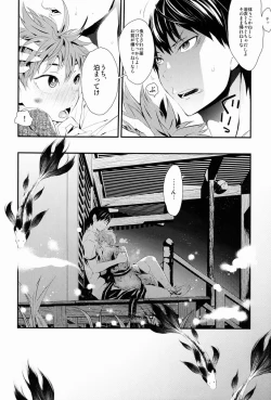 Page 31 of [Akoyagai to Aumale EbiTansan Shounen