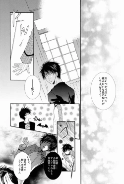 Page 7 of Kono Hiroi Sekai de Kimidake ga Boku no