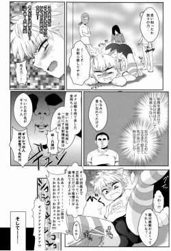 Page 21 of Shounen Byoukankan Anthology