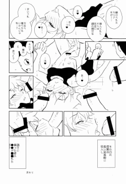Page 37 of Shounen Byoukankan Anthology