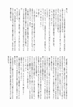 Page 46 of Shounen Byoukankan Anthology