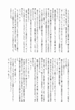 Page 48 of Shounen Byoukankan Anthology