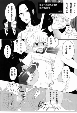 Page 71 of Shounen Byoukankan Anthology