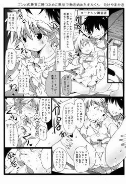 Page 76 of Shounen Byoukankan Anthology