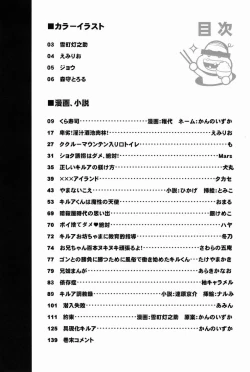 Page 7 of Shounen Byoukankan Anthology