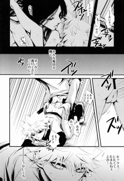 Page 83 of Shounen Byoukankan Anthology