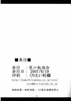 Page 33 of Vita no Hon 3 | Vita Book 3